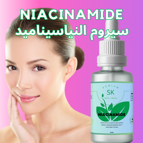 سيروم النياسيناميد