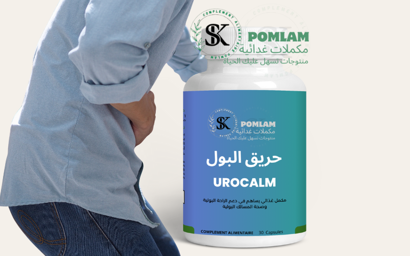 الشعور بالحرقة أثناء التبول
