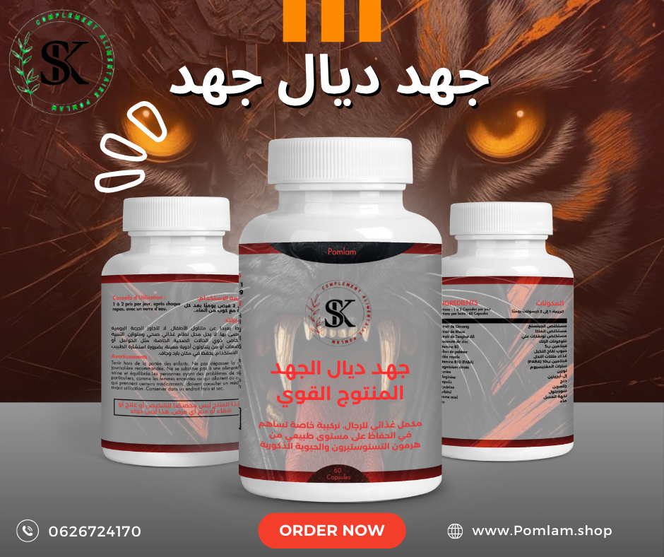 Pomlam 60 Capsules