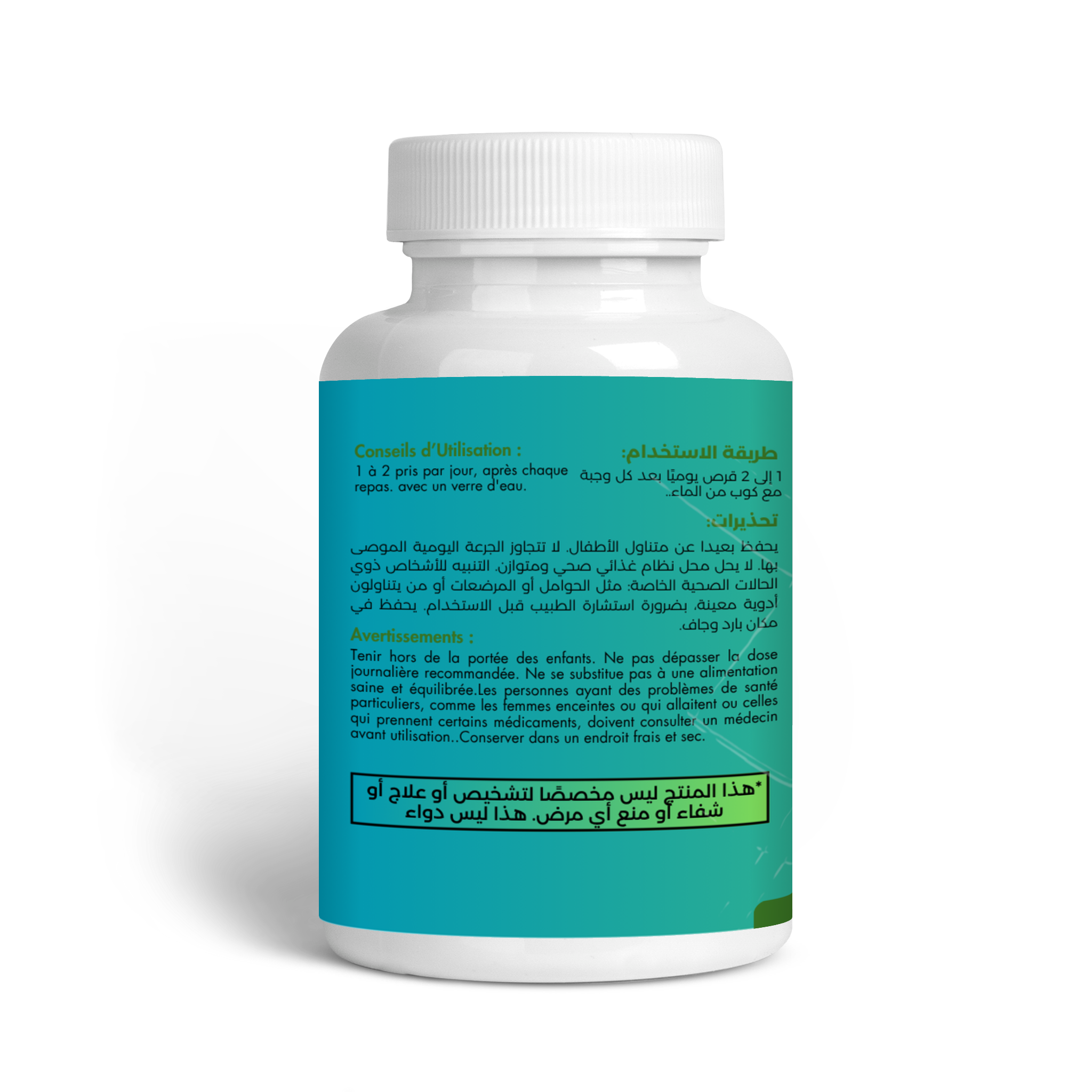 مكمل علاج ضعف الانتصاب