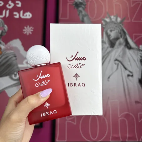 مسك عبق الرمان