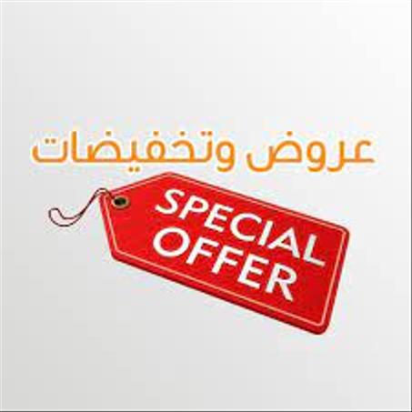 تخفيضــات وعروض استثنـائية