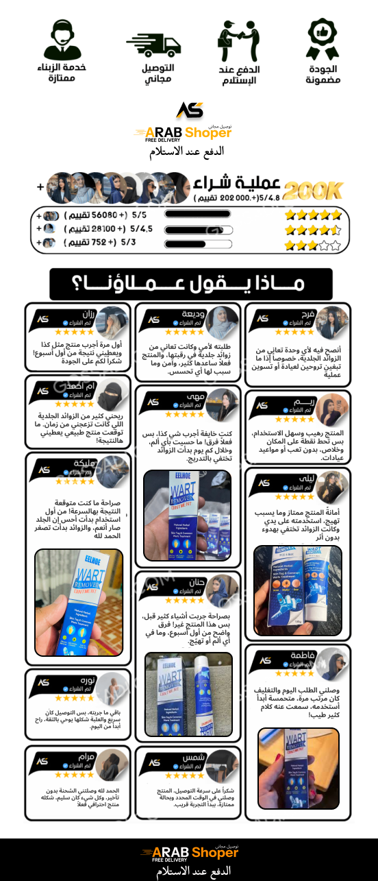 المرهم الاول في العالم لازالة الثآليل🌟 (نسخة) GUSsvcudEpYkSU2cgaRDnugIy8Hwe5GdpDGgsGFm