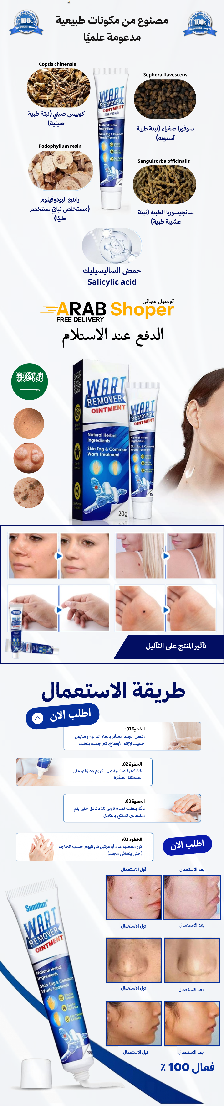 المرهم الاول في العالم لازالة الثآليل🌟 (نسخة) YAixxjJc5PeTwh7LCiPjYr77sVBcSKoaUqL273Pk