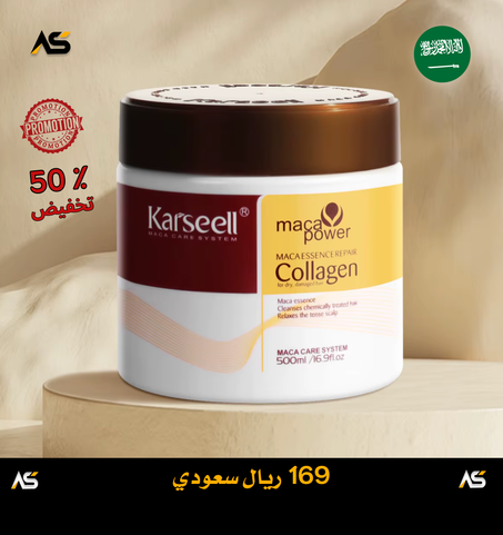 كريم كارسيل بالكولاجين لإصلاح الشعر التالف - 500 مل 💛