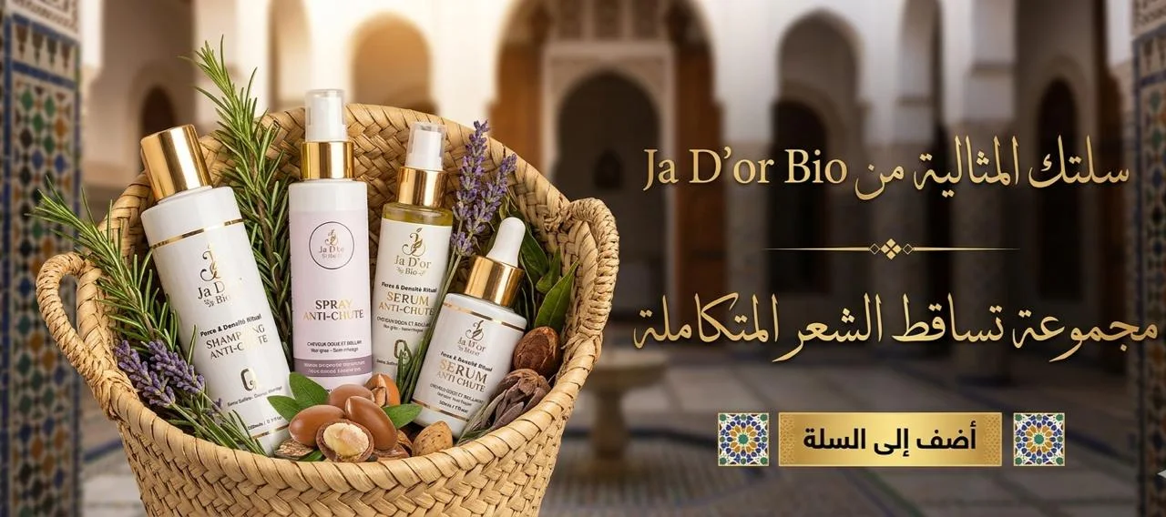 منتوجات العناية بالجسم