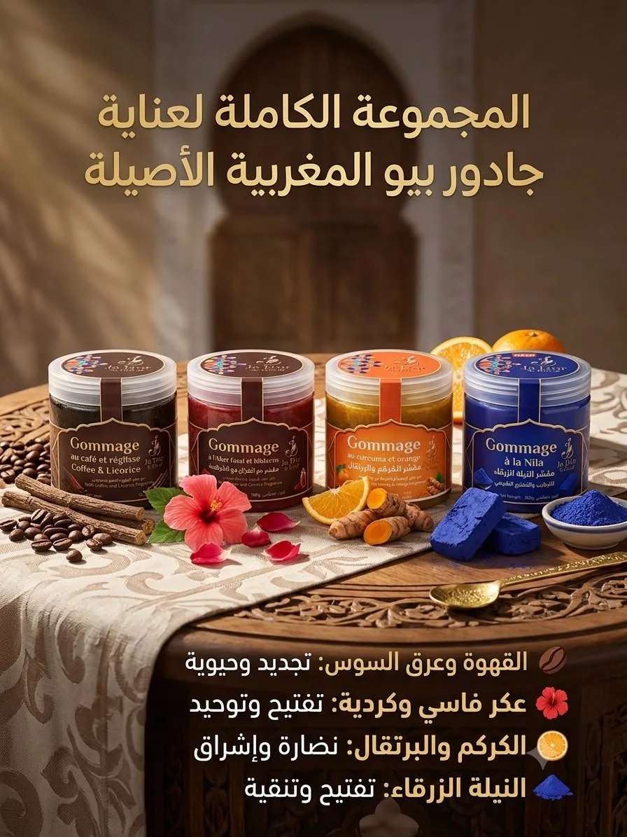 3-المجموعة الملكية 4x1 - مقشرات Ja D'or Bio ⁠