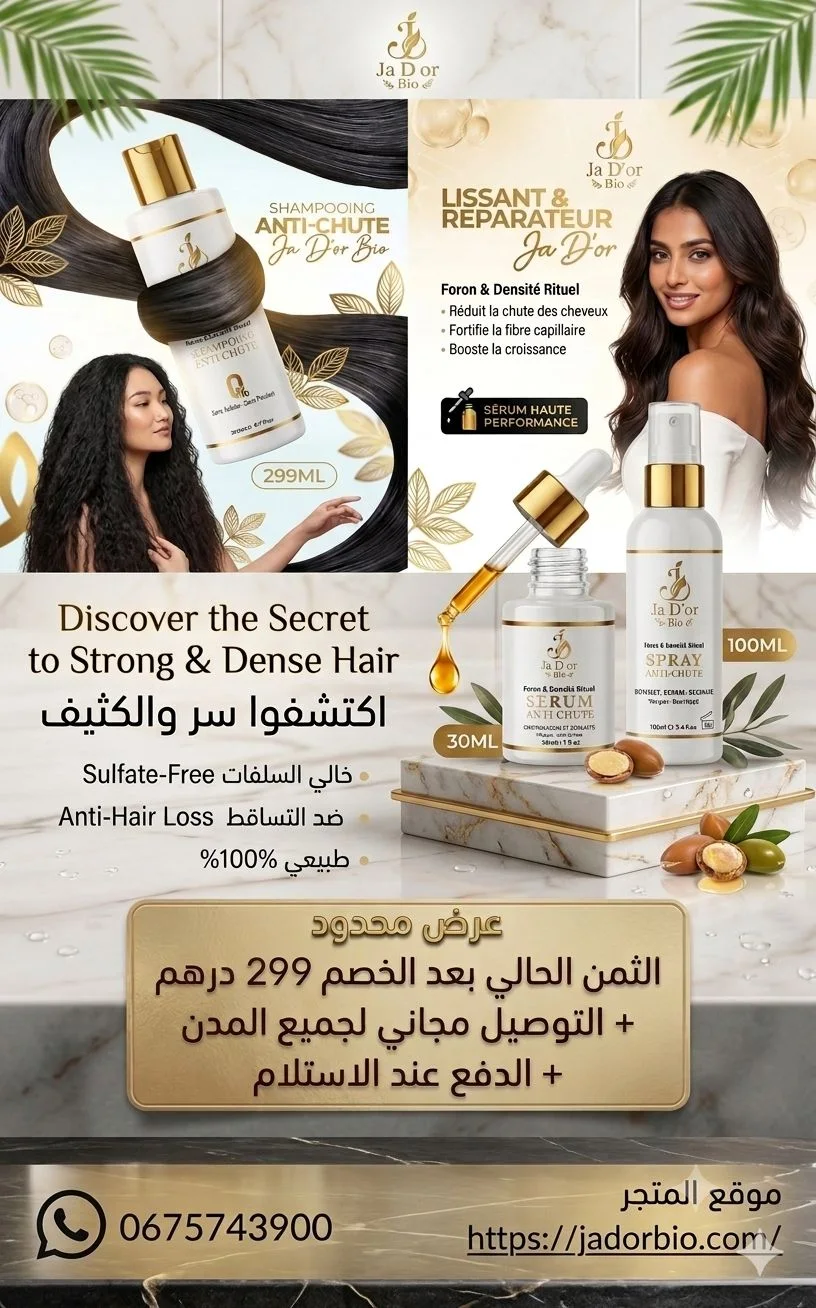 1-مجموعة العناية الملكية 3 في 1 لمقاومة تساقط الشعر