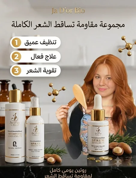 1-مجموعة العناية الملكية 3 في 1 لمقاومة تساقط الشعر