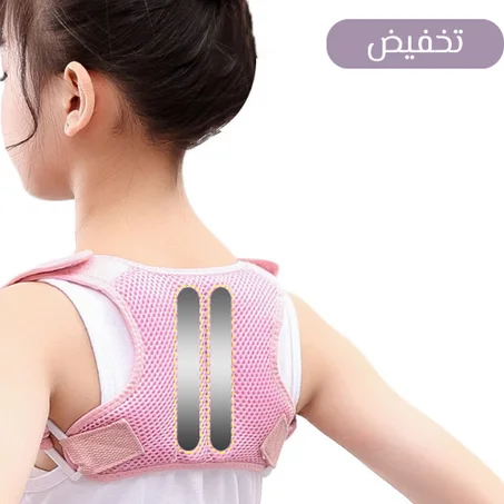 داعم الظهر لتصحيح الوضعية - حل عملي ومريح