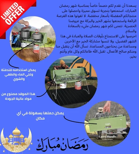 موقد غاز معدني مزود بعينين