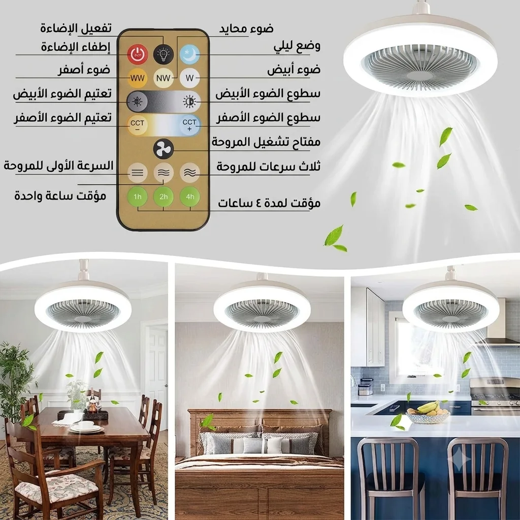 ريموت كنترول