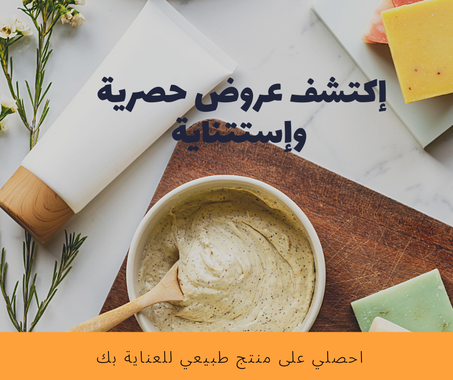 الصحة و الجمال