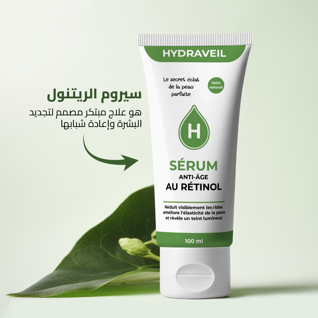 سيروم الريتينول