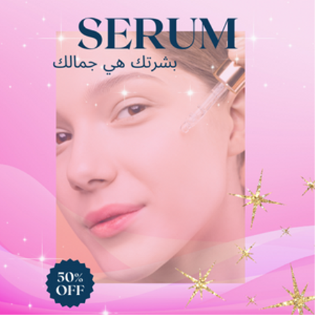 Serum