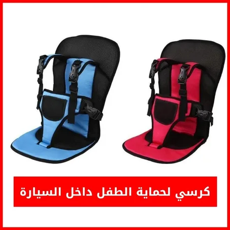 مقعد أمان للأطفال، بدون تكيه