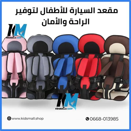 مقعد السيارة الأمن للأطفال الخرافي .الجودة الاولى