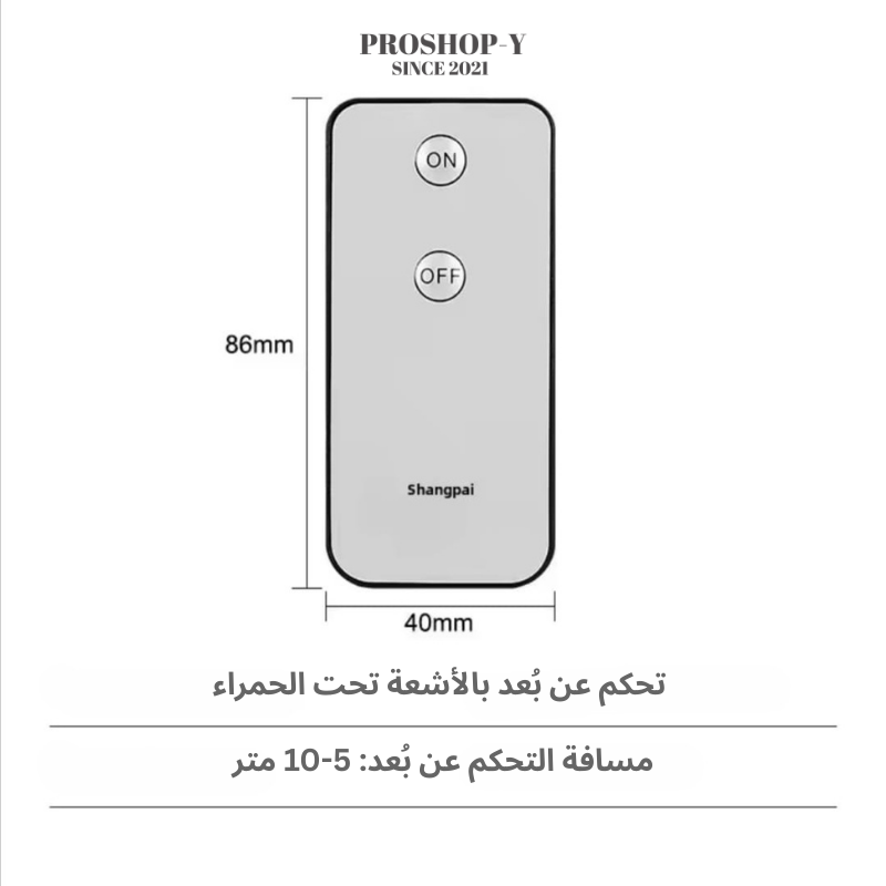 مفتاح ذكي للتحكم اللاسلكي بالإضاءة
