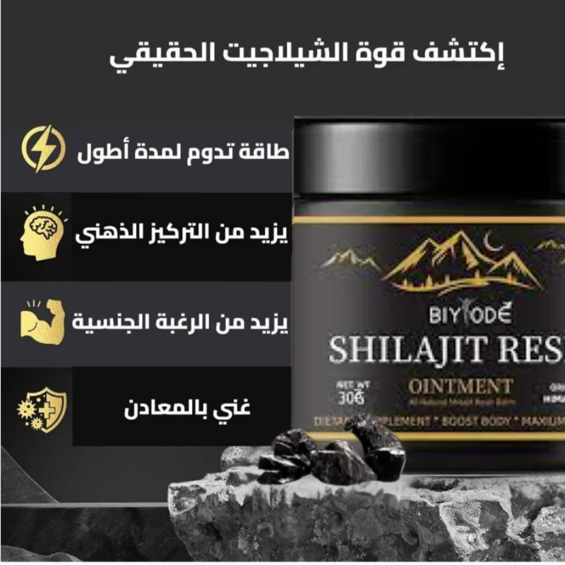 الشيلاجيت, مكمل  طبيعي لتعزيز الطاقة.