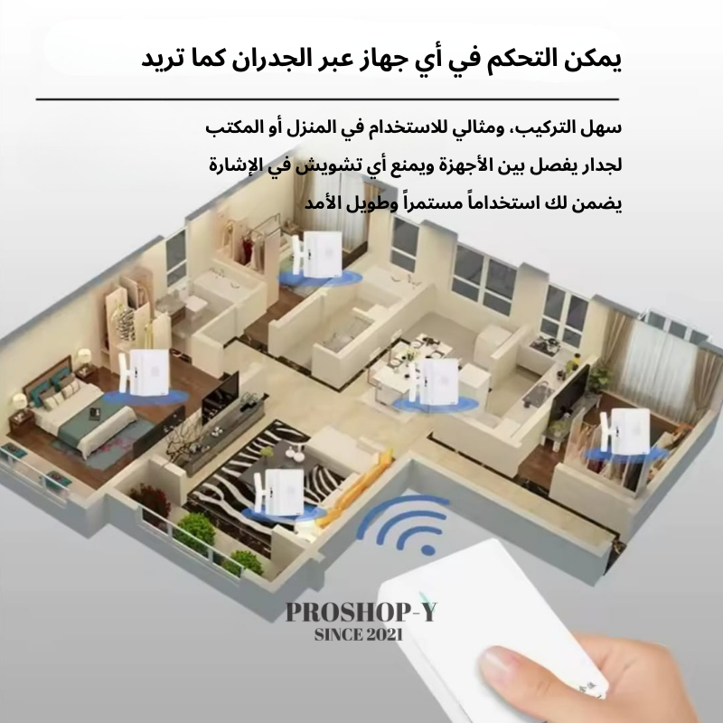 مفتاح ذكي للتحكم اللاسلكي بالإضاءة