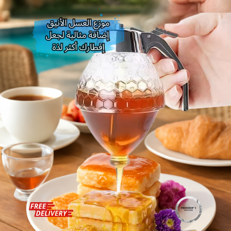 موزع عسل بتصميم خلية النحل