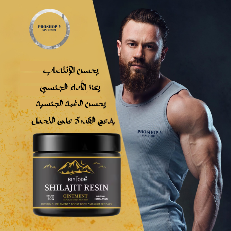 الشيلاجيت, مكمل  طبيعي لتعزيز الطاقة.  عبوة ٥٠ غرام