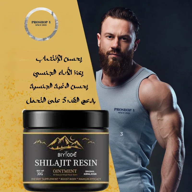 الشيلاجيت, مكمل  طبيعي لتعزيز الطاقة.