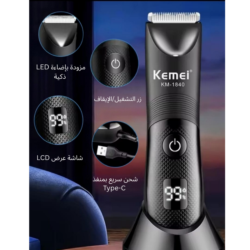 آلة قص الشعر كيمي الاحترافية, دقة عالية وسرعة فائقة مع 3 مستويات قص قابلة للتعديل