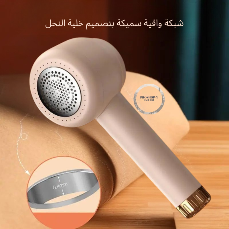 مزيل الوَبَر الكهربائي للملابس