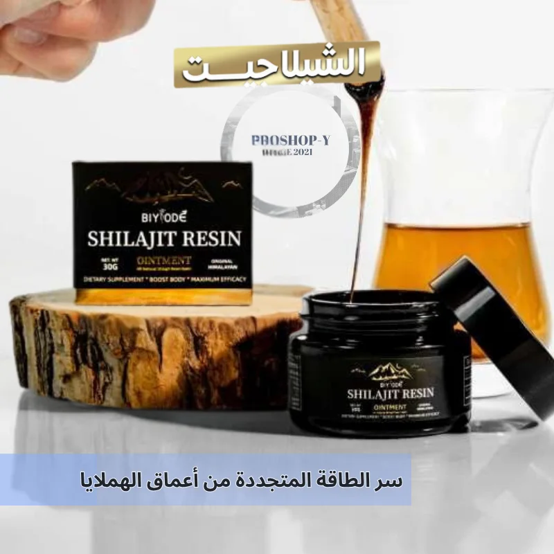 الشيلاجيت, مكمل  طبيعي لتعزيز الطاقة.