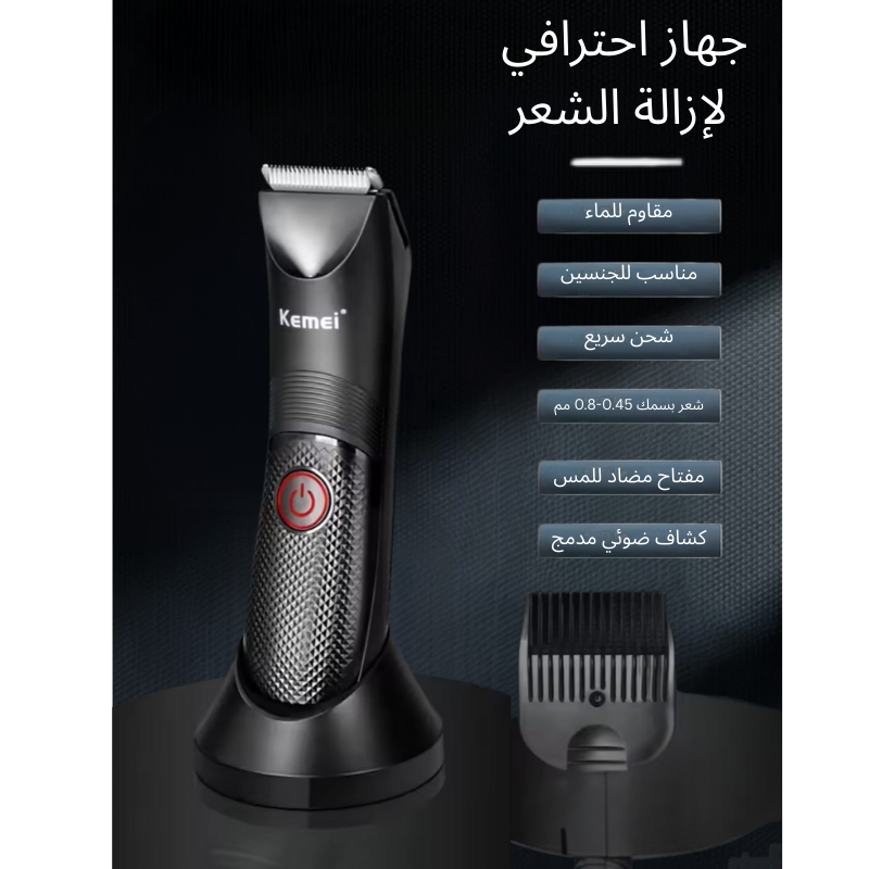 آلة قص الشعر كيمي الاحترافية, دقة عالية وسرعة فائقة مع 3 مستويات قص قابلة للتعديل