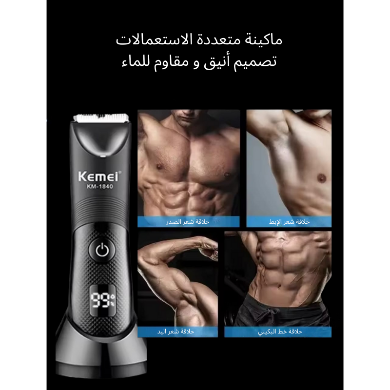 آلة قص الشعر كيمي الاحترافية, دقة عالية وسرعة فائقة مع 3 مستويات قص قابلة للتعديل