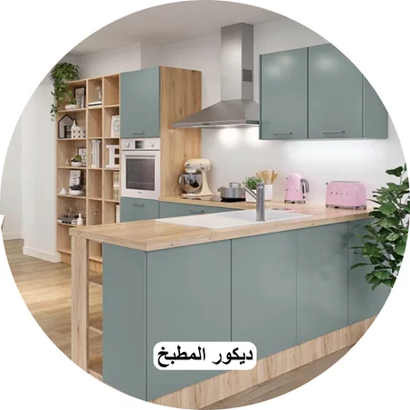 🍽️ ديكور المطبخ