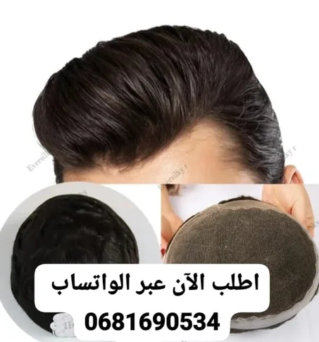 باروكة الشعر طبيعي رجالي