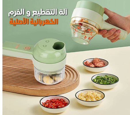 آلة التقطيع و الفرم الكهربائية