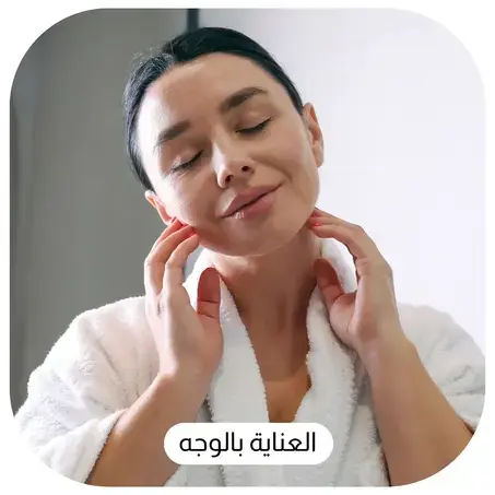 العناية بالوجه