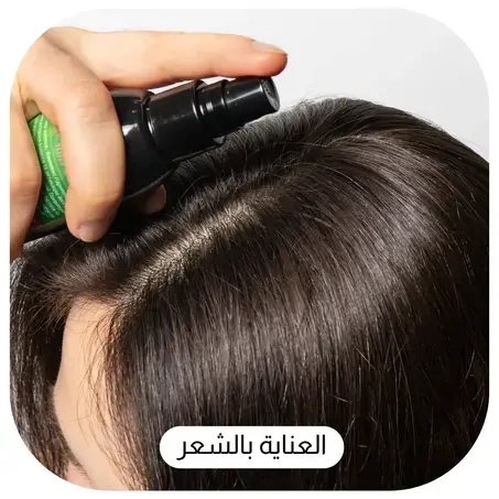 العناية بالشعر