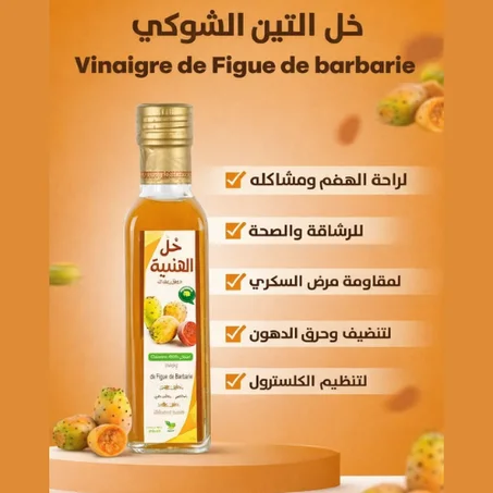 خل الهندية الطبيعي