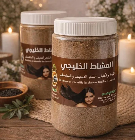 المشاط الخليجي