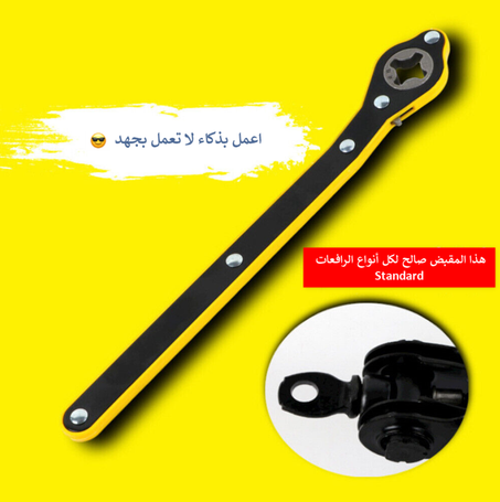 مقبض رافعة العجلات