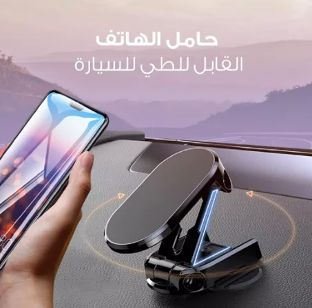 حامل الهاتف المحمول