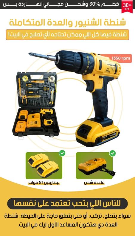 الشنيور الاصلي