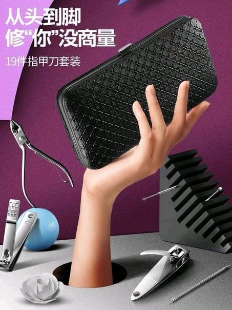 طقم باديكير