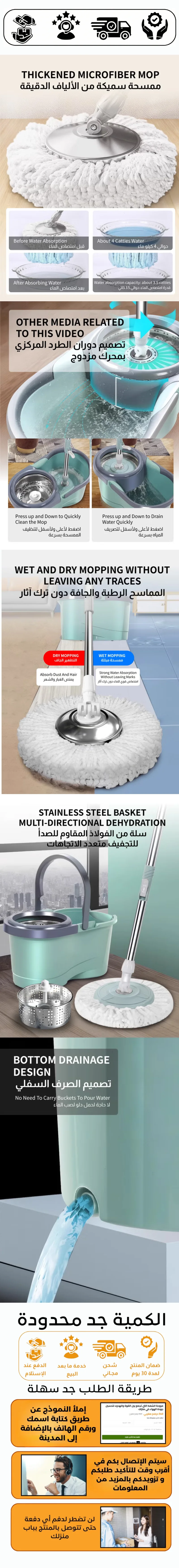 Balai serpillière microfibre avec seau d’essorage intelligent