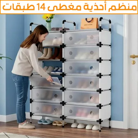 خزانة ذكية متعددة الطبقات