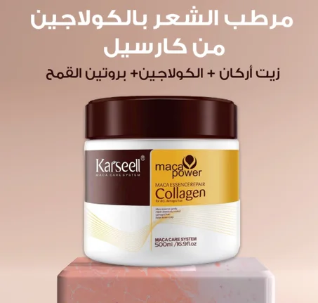 مرطب الشعر بالكولاجين