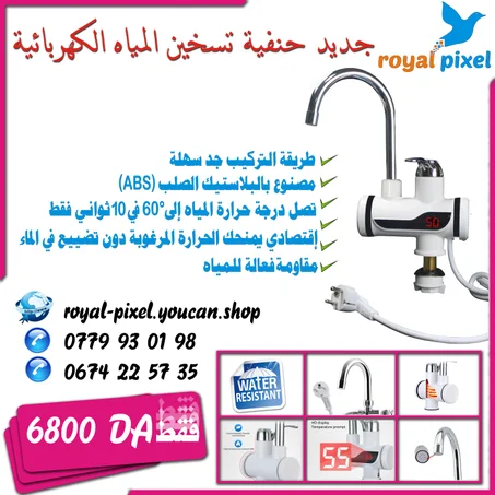 جهاز تسخين المياه السريع مع حنفية للماء البارد والساخن بأنبوب مرن قابل للدوران 360° Instant Electric Heating Water Faucet Flexible & Rotatable with LCD Display