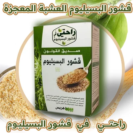 psyllium