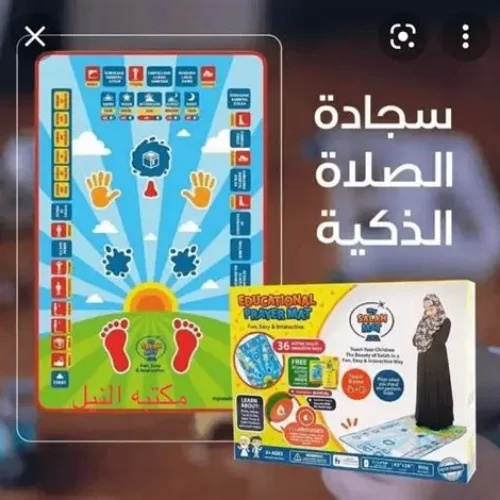 سجادة الصلاة الذكية للأطفال