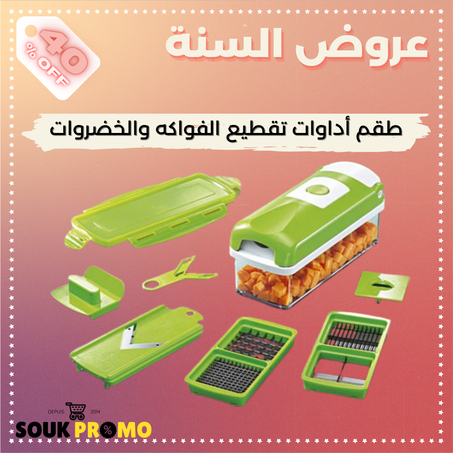 طقم أداوات تقطيع الفواكه والخضروات من 11 قطعة